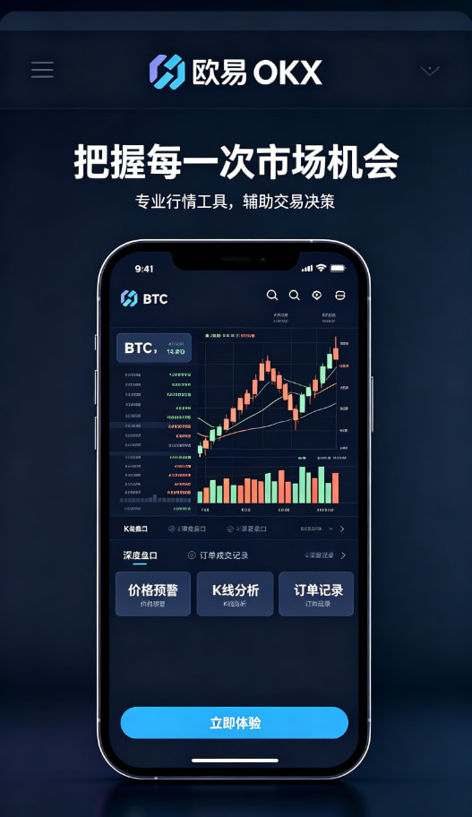 欧交易所app官网下载安全操作流程
